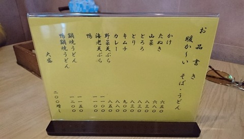 ono3