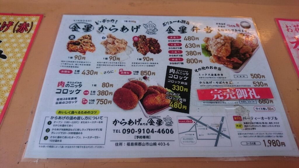 唐揚げが評判の市内の弁当屋を食べ比べてみた 爆ちゃんのふくしまグルメ探訪