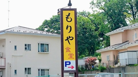 moriya7
