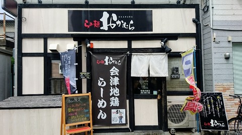 okamura7