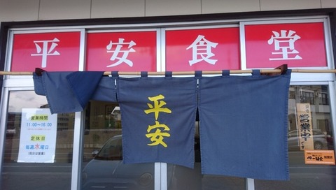 heian8