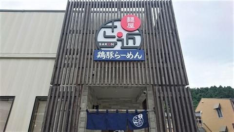 sakon8