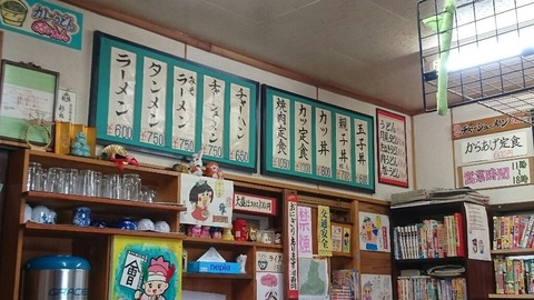 yamane3