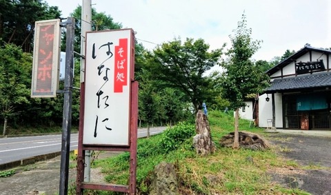 hanatani9