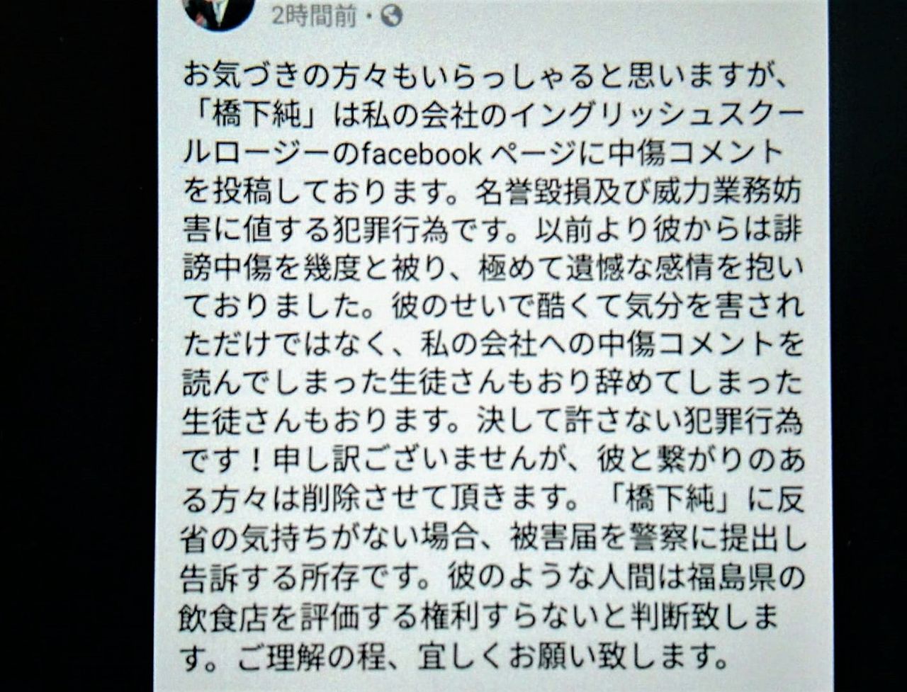 裁判 郡山 ラーメン
