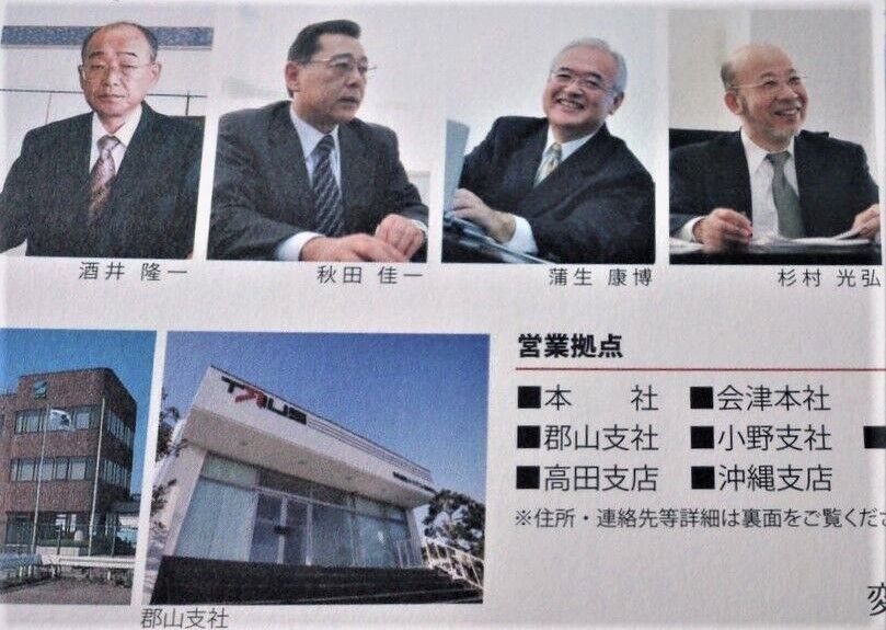 リハビリで忙しい と言いながら講演してた元トリアス副社長の蒲生康博 笑 汚れた顔の紳士達