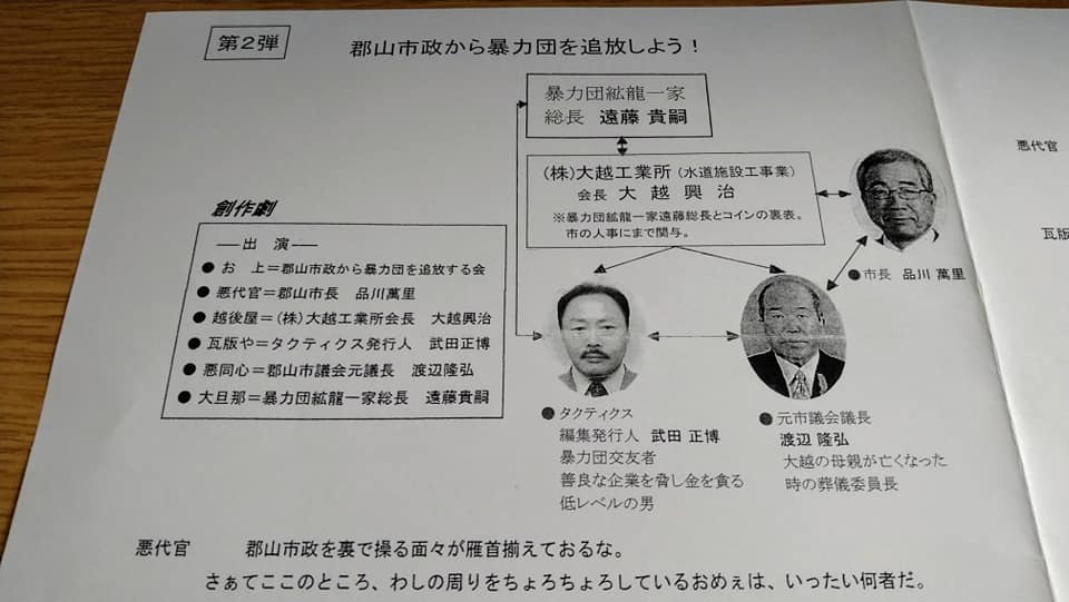 品川萬里市長のタニマチの エリート が大町開発でボロ儲け 汚れた顔の紳士達 品川萬里市長のタニマチの エリート が大町開発でボロ儲け 汚れた顔の紳士達