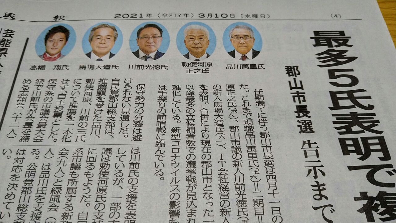 勅使河原