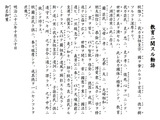 keishin_chokugo3