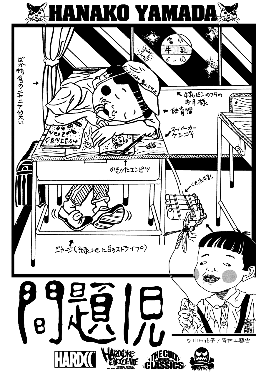 山田花子tシャツ 最凶最低のtシャツブランド コアチョコmune日記 gang of hardcore 2 山田花子tシャツ 最凶最低のtシャツブランド コアチョコmune日記 gang of hardcore 2