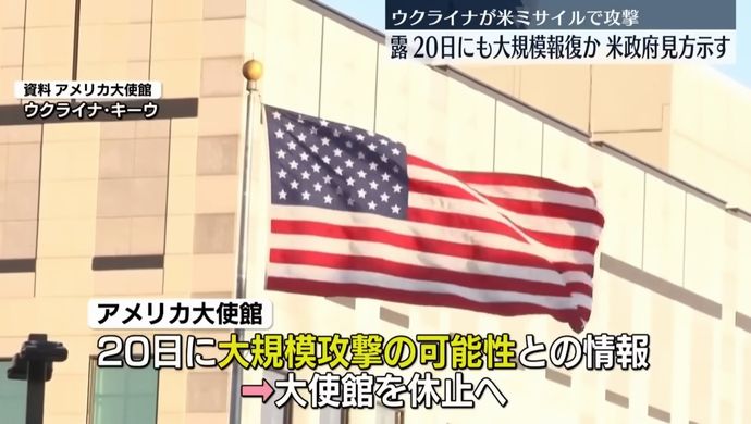 「ロシアが首都キーウを大規模空爆、米大使館を閉鎖」⇒ゼレンスキー大統領「ロシアの偽情報だ」！