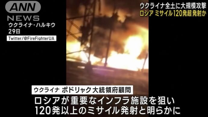 ウクライナ各地に大規模攻撃、ロシアのミサイル120発超…首都キーウで一部迎撃、破片落下！