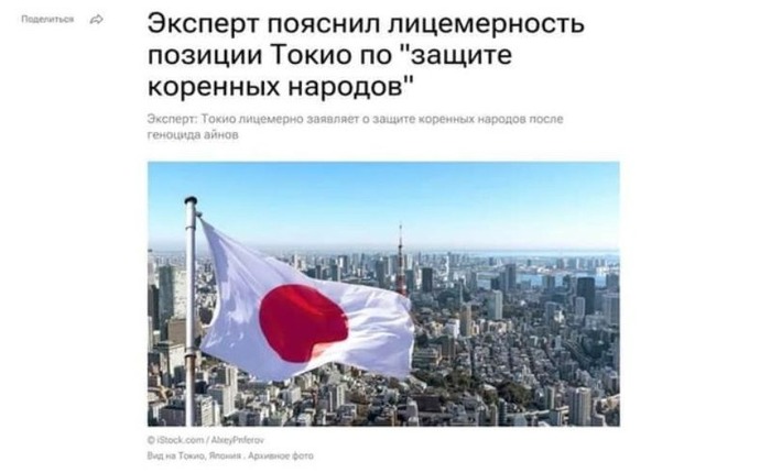 「北海道は日本の領土でない」ロシア国営メディアが喧伝…プロパガンダの一環か！
