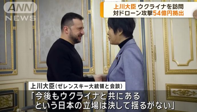 上川外相がウクライナを訪問、約54億円の拠出方針を表明…ドローン検知システム供与へ！