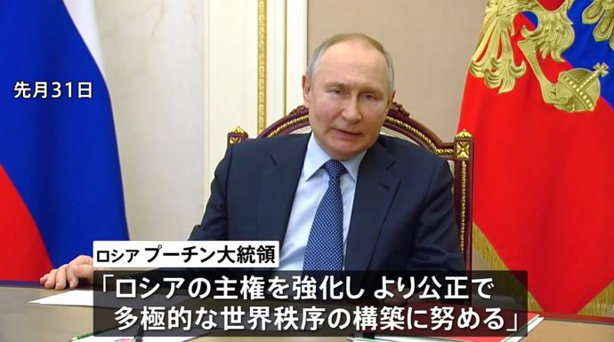 プーチン露大統領「大東亜共栄圏みたいな国を作りてえ」…新外交概念を承認！
