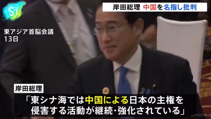 岸田首相、中国を名指し批判…東シナ海で「日本の主権を侵害」！
