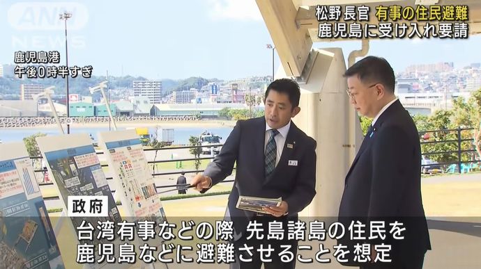 台湾有事などを武力侵攻時、鹿児島県に沖縄からの避難住民を受け入れを要請…松野官房長官！