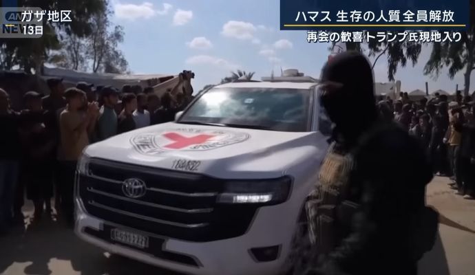 ハマス、生存している人質20人を全員解放、イスラエルに帰還…停戦交渉の第1段階！