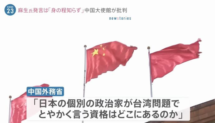 中国、麻生副総裁を「身の程知らず」と批判…訪台で「戦う覚悟」発言に！