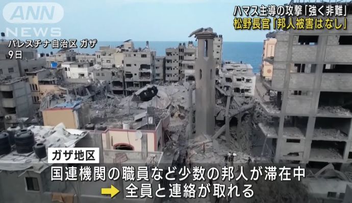 外務省、パレスチナに滞在する日本人に「退避勧告」…ガザ地区の危険情報をレベル4に引き上げ！