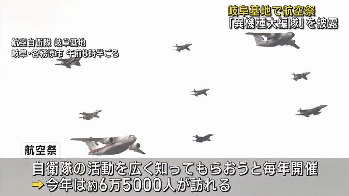 「椅子を退かしてください」岐阜基地航空祭でミリオタが1等空尉に土下座させてしまう！