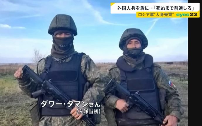 「死ぬまで前進しろ」出稼ぎのはずがロシア軍に騙され戦地に送られたネパール人！