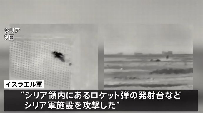 イスラエル軍がシリア軍の施設など攻撃…ロケット弾6発発射への報復！