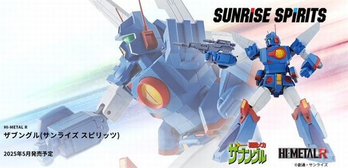 「戦闘メカ ザブングル」より主人公機体ザブングルが、お求めやすい価格で再登場！