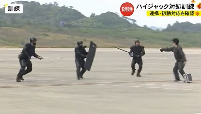 新石垣空港で旅客機のハイジャックを想定した訓練…警察や消防などが参加！