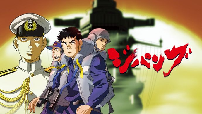 ミッドウェー海戦域のド真ん中に海自イージス艦が出現…アニメ「ジパング」全26話を無料配信！