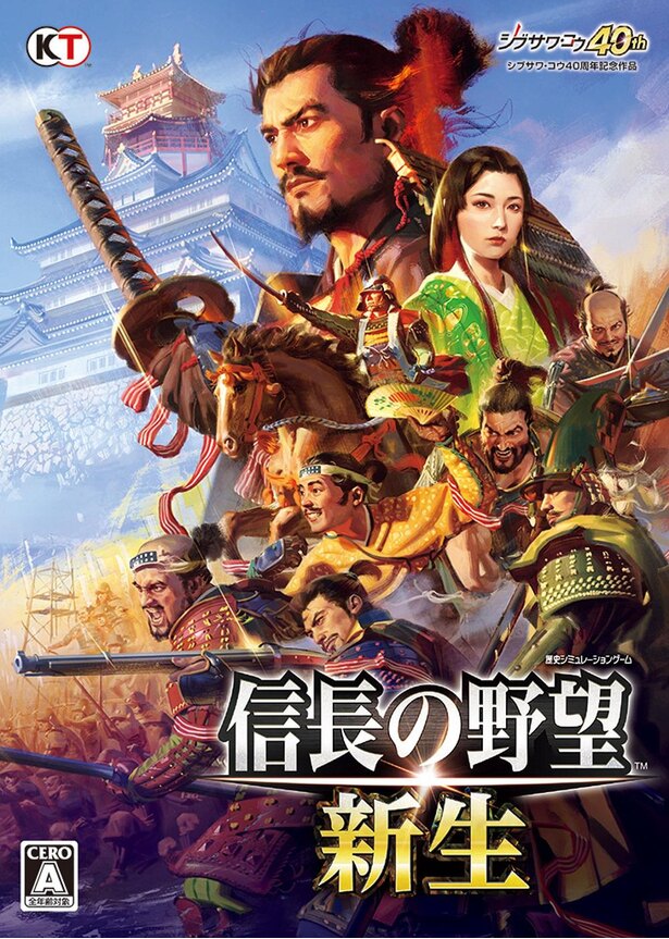 ゲーム「 信長の野望」シリーズに見る徳川家康グラフィックの変遷！