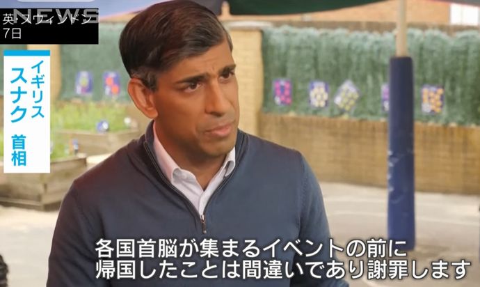 英スナク首相「間違いだった」と謝罪…ノルマンディー上陸作戦80周年式典を途中退席し帰国！