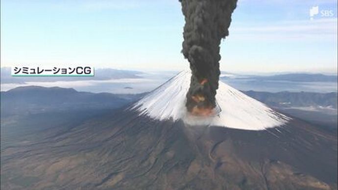 京大名誉教授「富士山は噴火スタンバイ状態。南海トラフと連動して起きる可能性も」…経済被害は2兆5000億円！