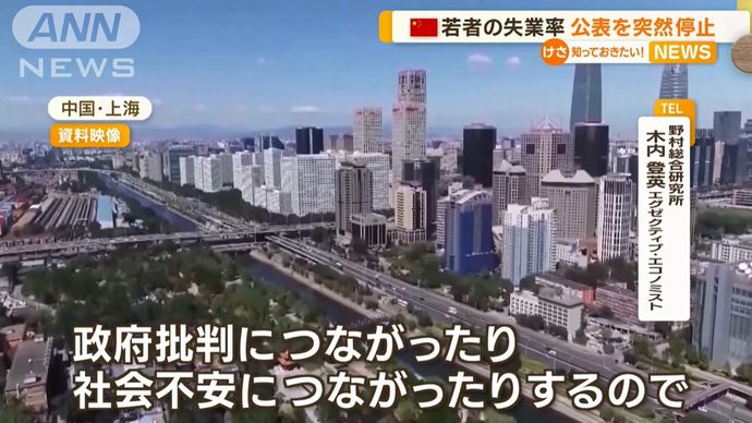 集団的爆発を恐れる習政権、若者の失業率「隠蔽」の中国…実際は46.5%の試算！