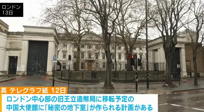 中国、イギリスの駐英大使館に秘密の巨大地下施設を建造か？！