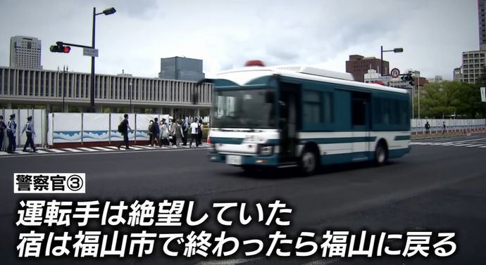 G7広島サミット応援警察官のホンネ「長距離移動で絶望」「朝ごはんがパン3つ」「2人部屋に4人が寝ている」！