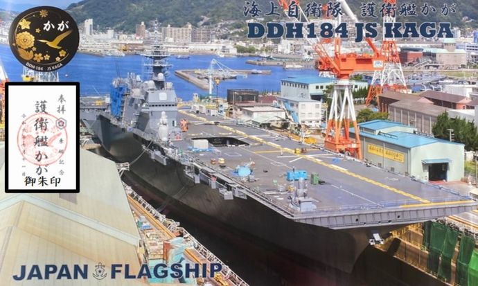 ホリエモン「空母化中の護衛艦かがに乗船しました。ど迫力」と驚嘆…NHK党立花孝志氏らと視察！