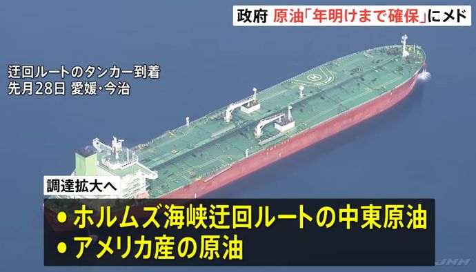 直近1週間でホルムズ海峡抜け日本着タンカー0隻、事実上封鎖の影響！