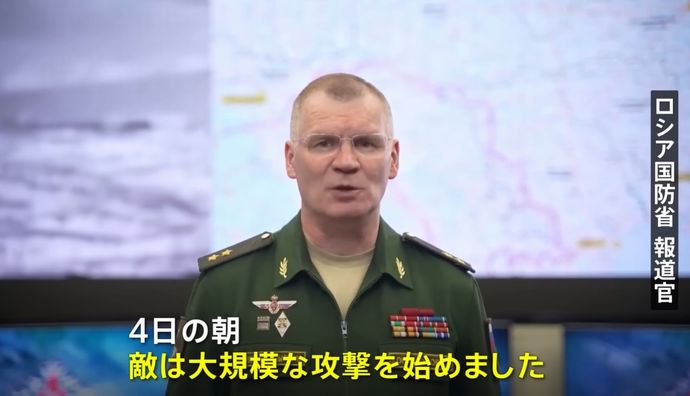 ロシア国防省「ウクライナが大規模攻撃を開始したが撃退した」と発表！
