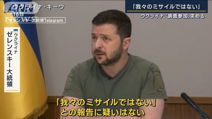 ミサイル着弾の責任巡りウクライナと欧米の間に亀裂…NATOでは苛立ちも！