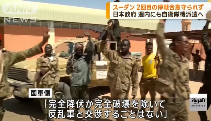 スーダン戦闘、長期化必至…正規軍と準軍事組織RSF双方が交渉拒否！