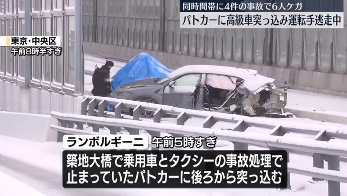 ランボルギーニがパトカーに突っ込む、逃走していた中国籍の男を逮捕「病院行くため逃走」！