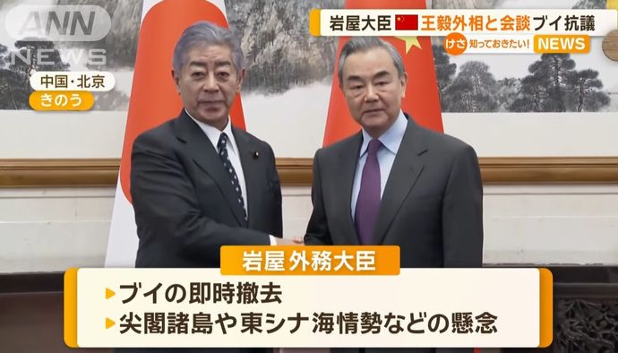 訪中の岩屋外相、与那国南方のブイ即時撤去を要求…「日中関係の改善はアジア、世界全体のためになる」！