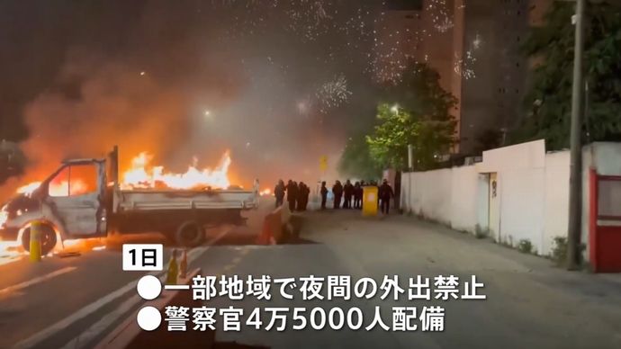 フランス暴動4夜連続、警察が994人を拘束…暴徒は「社会の害虫」！