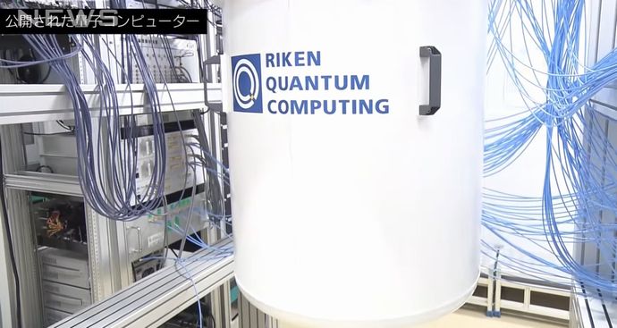 初の国産量子コンピューター稼働へ、クラウド経由で利用開始…理化学研究所！