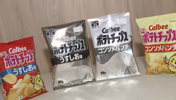 ポテトチップス「白黒のパッケージ」は「反戦の狙い？」…ネットの噂、カルビーに聞いた！