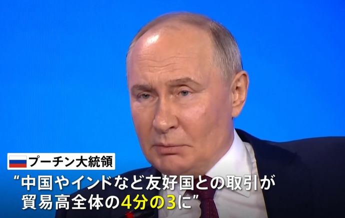 プーチン大統領「ロシア経済規模は日本を超えた」…経済フォーラムで演説！
