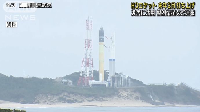 日本の新たな主力ロケット「H3」初号機、来年2月12日に打ち上げへ…JAXA！