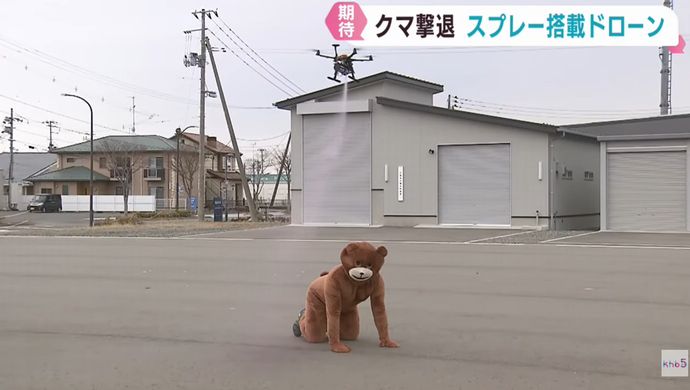 ドローンでクマよけスプレー噴射、石巻市が全国に先駆け導入へ！