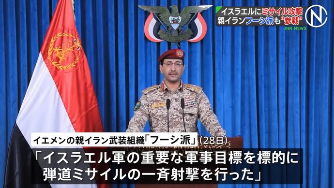 親イラン組織「フーシ派」がイスラエルにミサイル発射…紅海にも影響の恐れ！